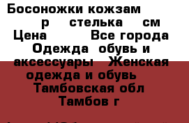 Босоножки кожзам CentrShoes - р.38 стелька 25 см › Цена ­ 350 - Все города Одежда, обувь и аксессуары » Женская одежда и обувь   . Тамбовская обл.,Тамбов г.